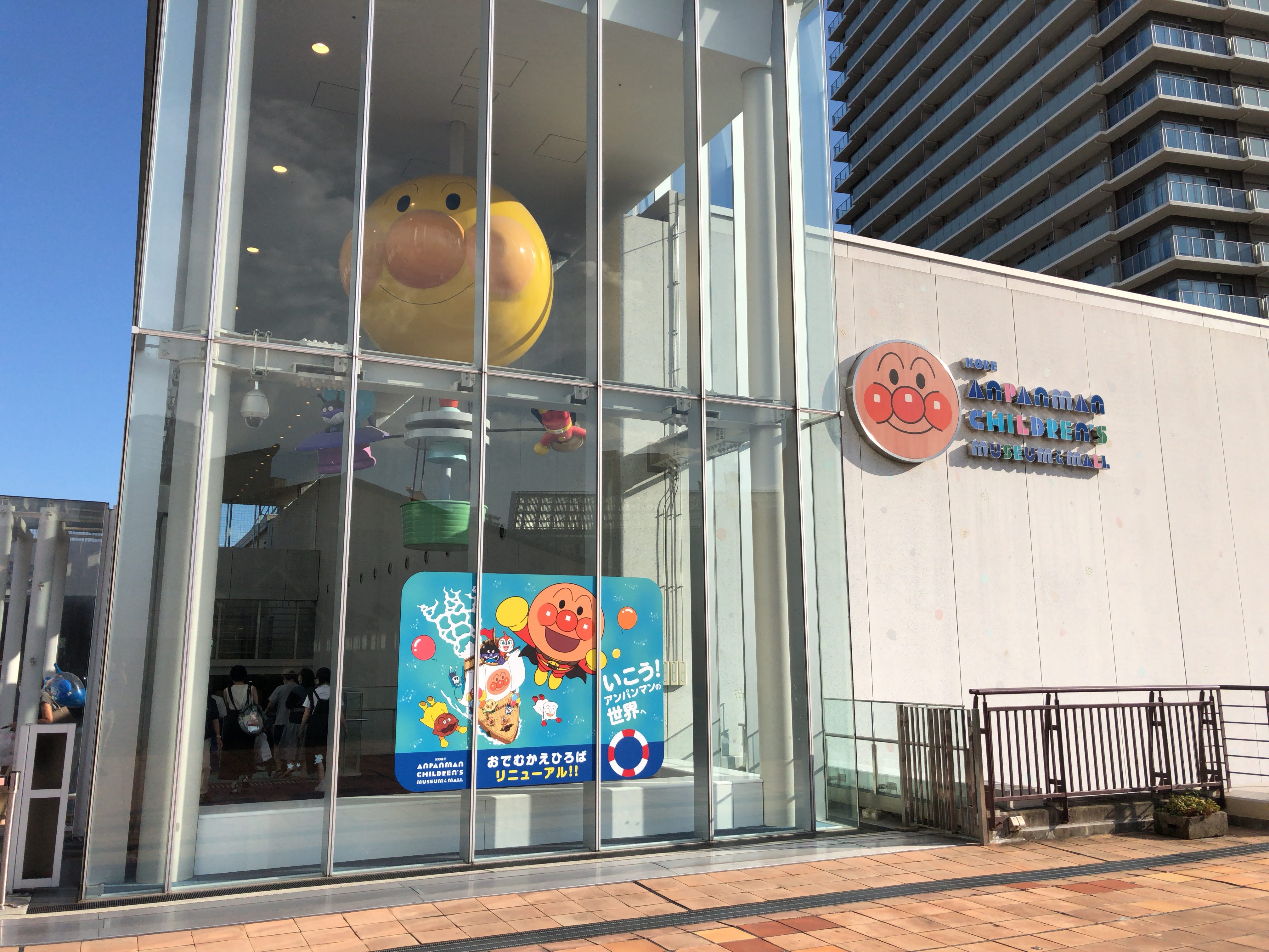 【2026年最新】神戸アンパンマンミュージアム徹底攻略！混雑を回避して親子で100%楽しむための現地ルポ