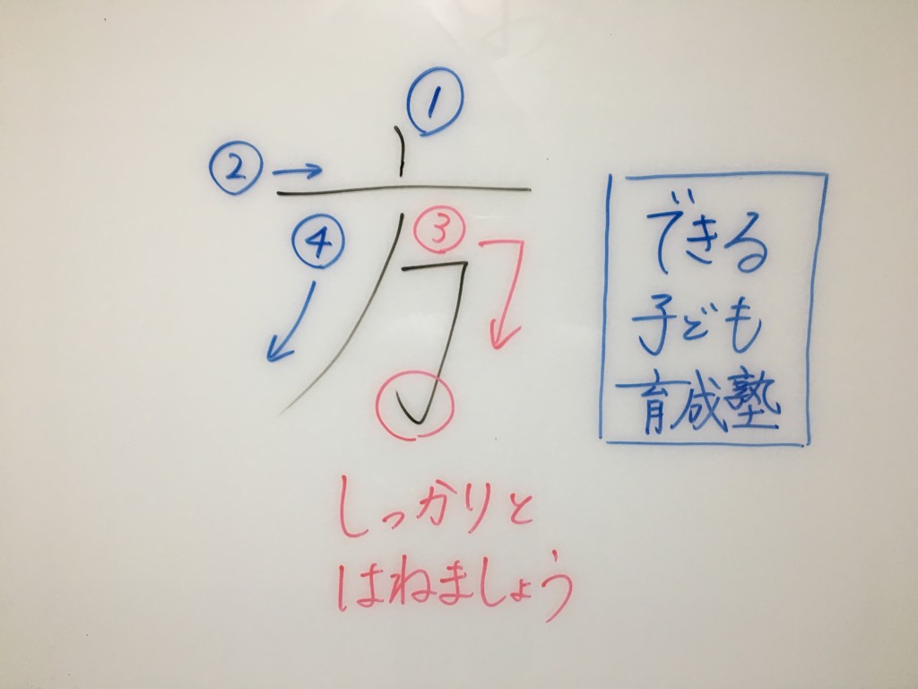 漢字「方」の書き順は3画目が罠？大人の半数が間違える真相と美文字術