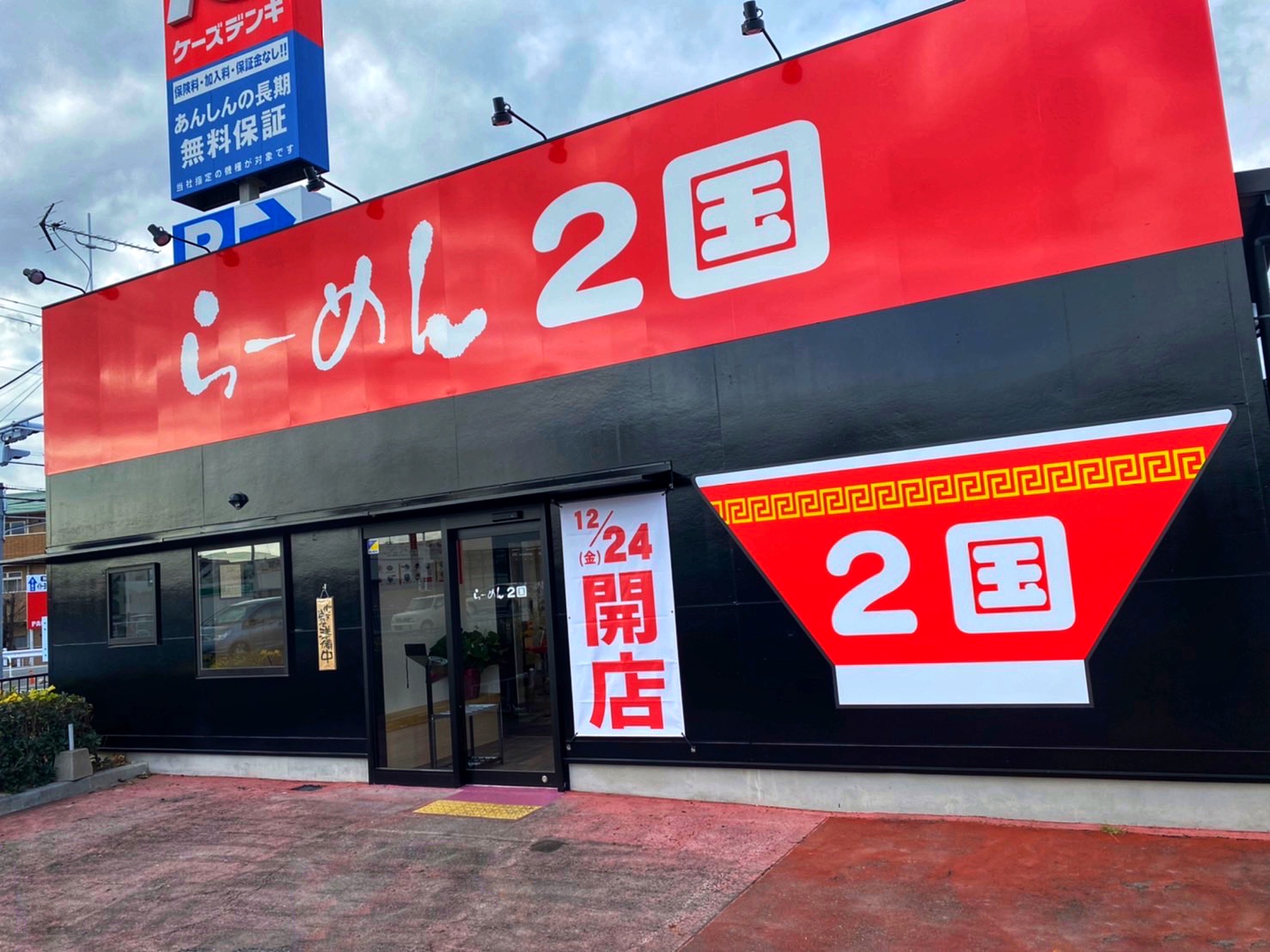なぜ国道1号が二国？東西で違う意味と歴史の真相【2026最新】