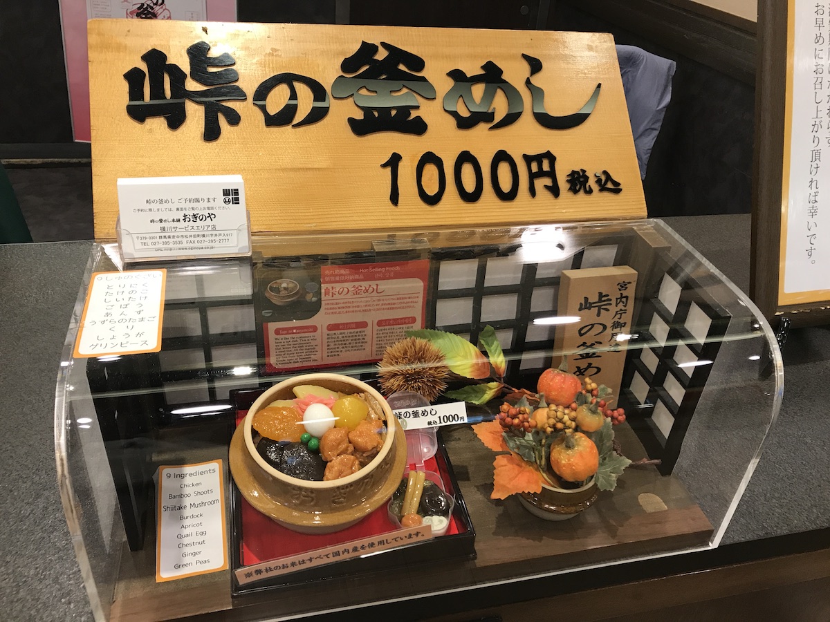 長野で峠の釜飯はどこで買える？販売店や売り切れ状況を総力取材