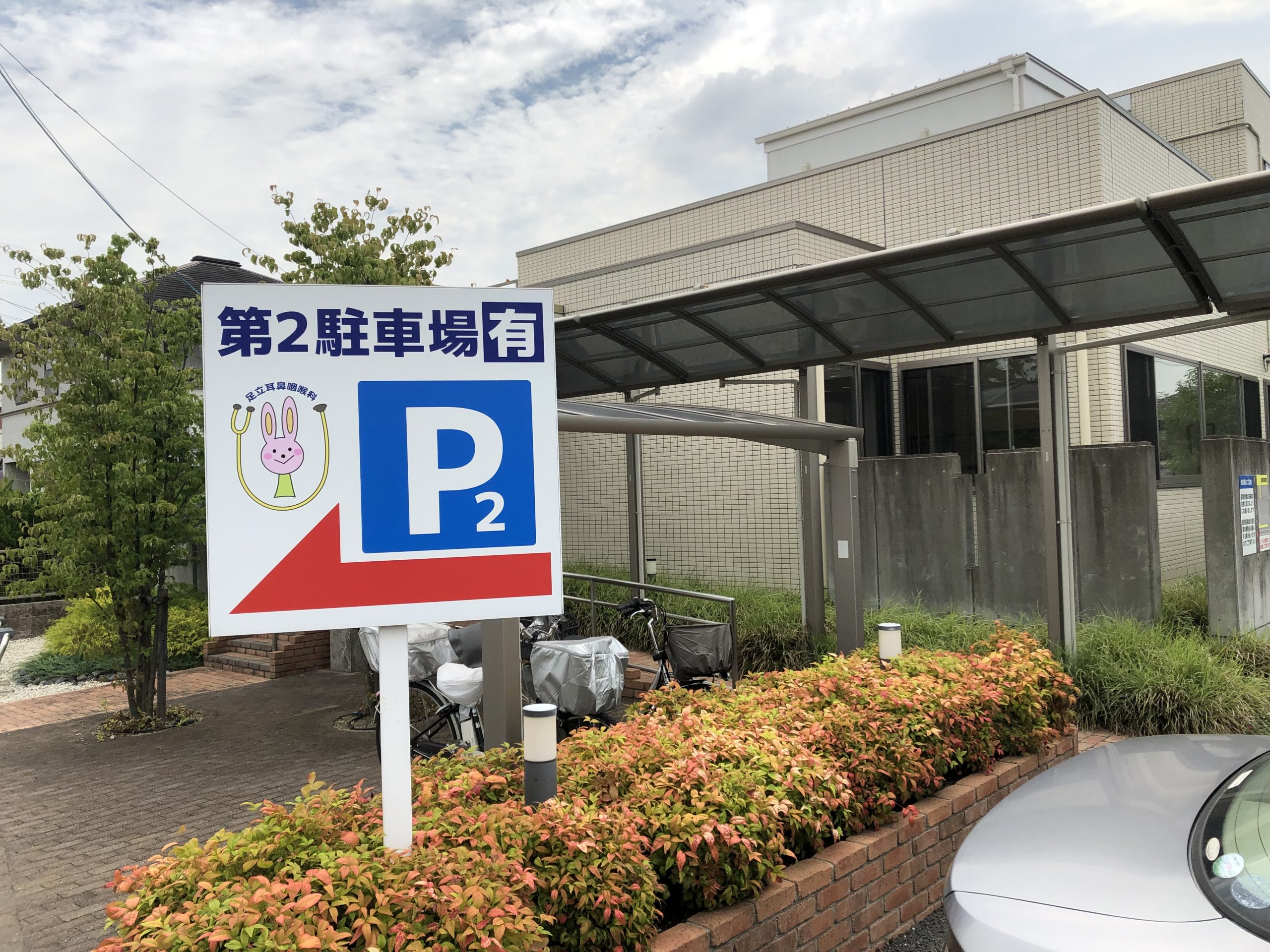 第2駐車場が穴場な本当の理由｜料金・混雑・徒歩時間を徹底解剖