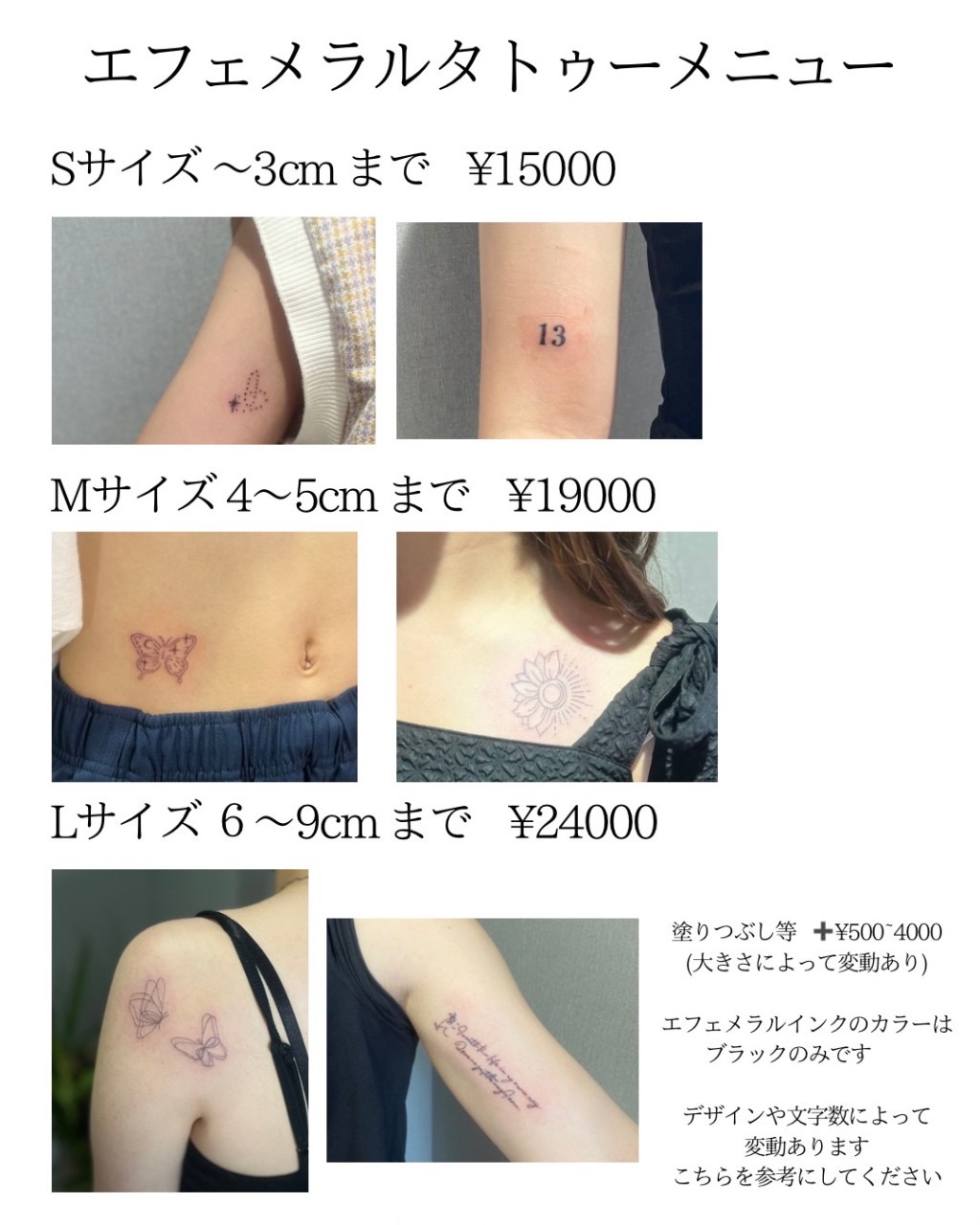 1年で消えるタトゥーは本当に消える？跡が残る噂の真相と日本の店舗を徹底解説
