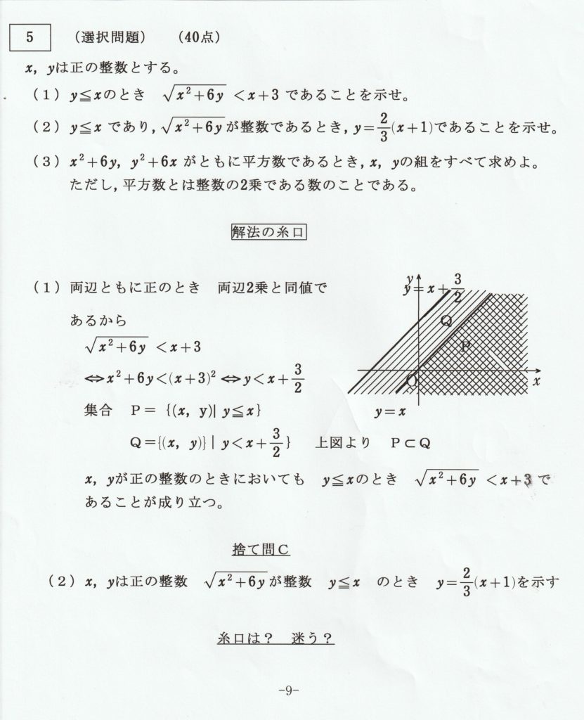 数学記述模試でなぜ減点される？部分点を掴む答案作成と偏差値Up術