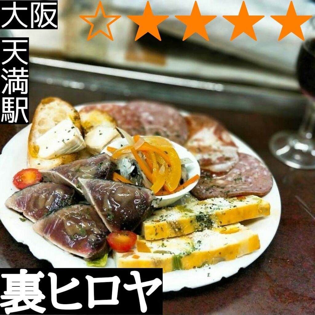 天満の伝説酒場「裏ヒロヤ」なぜ行列？並び方の掟と名物パスタを徹底追跡