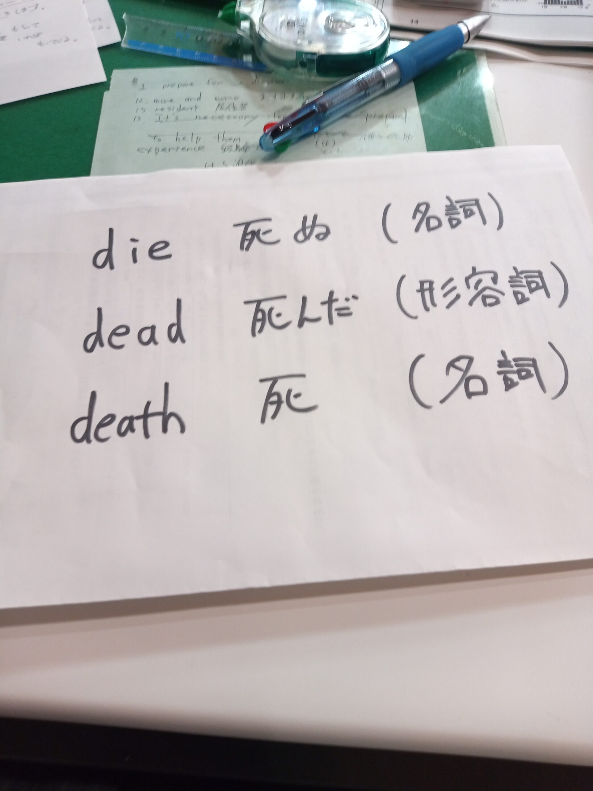 英語「デス」の意味とは？Die・Deadの違いとお悔やみ表現