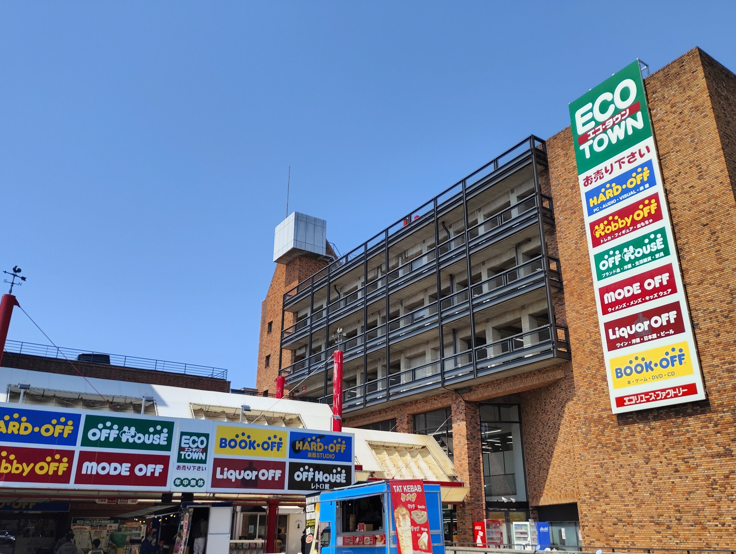 エコタウン八王子大和田店の全貌｜聖地と呼ばれる理由と買取の真相