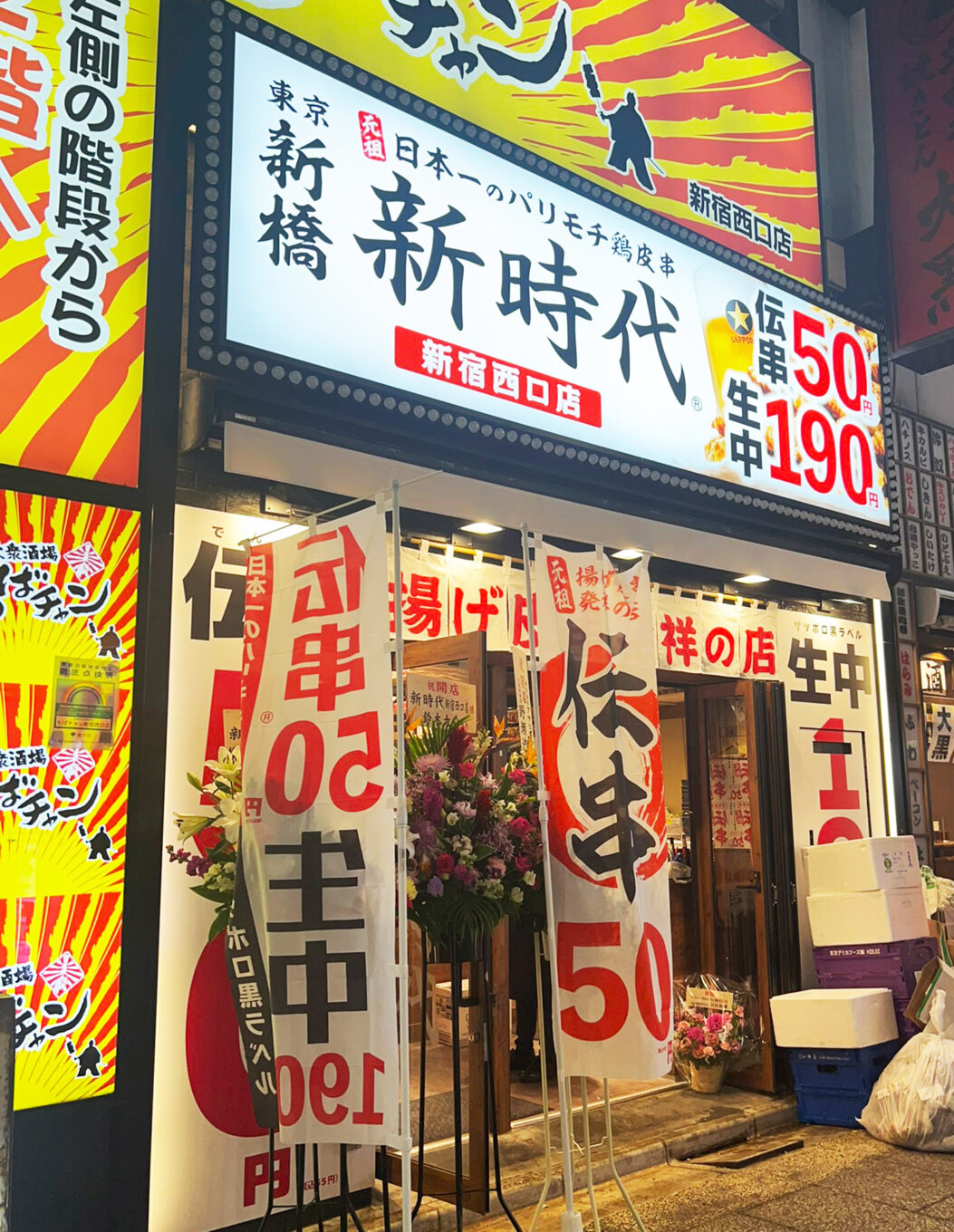 新宿で本当に安い居酒屋厳選2026！飲み放題＆個室の穴場を比較