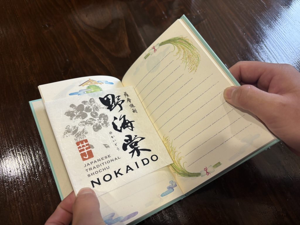 御酒印帳の集め方と参加酒蔵ルール！限定特典や買い方の実態を総力取材