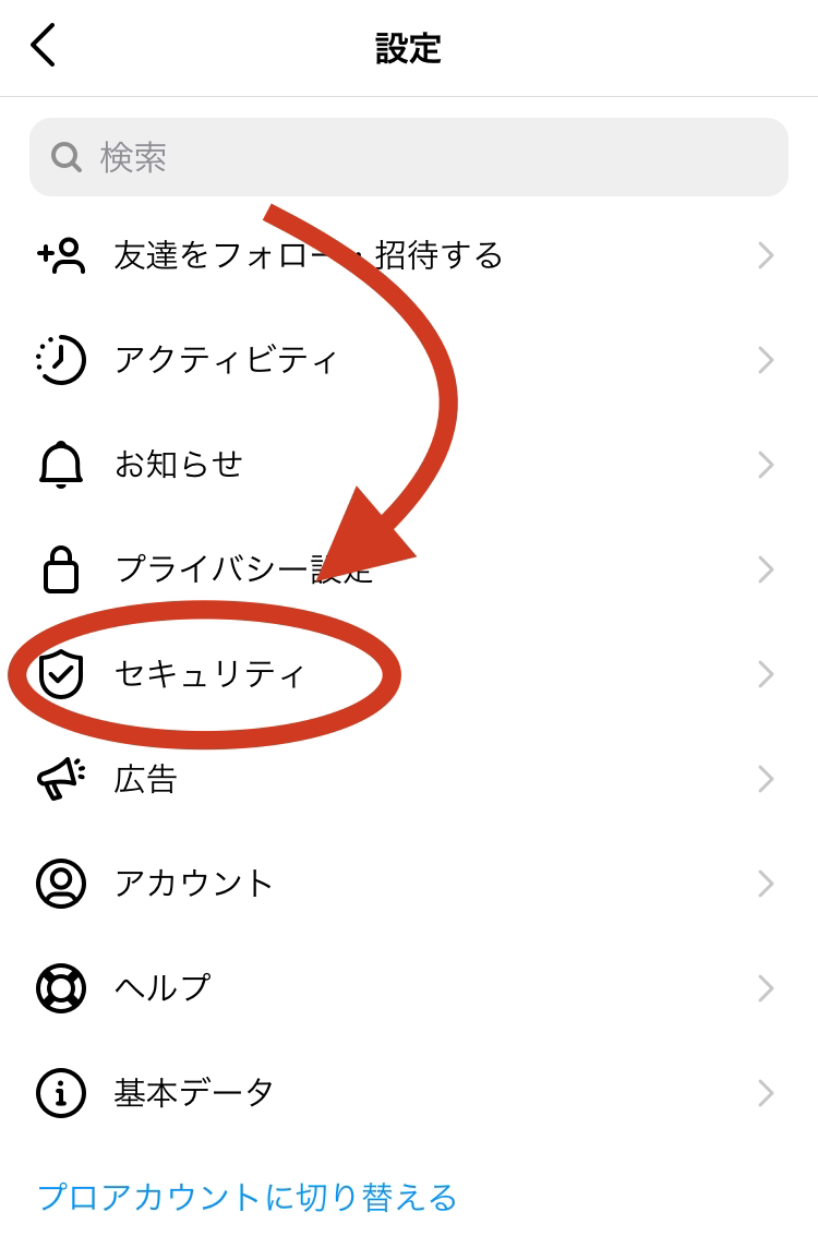 インスタのパスワードを忘れた！メアドなしで復旧させる最新裏ワザ