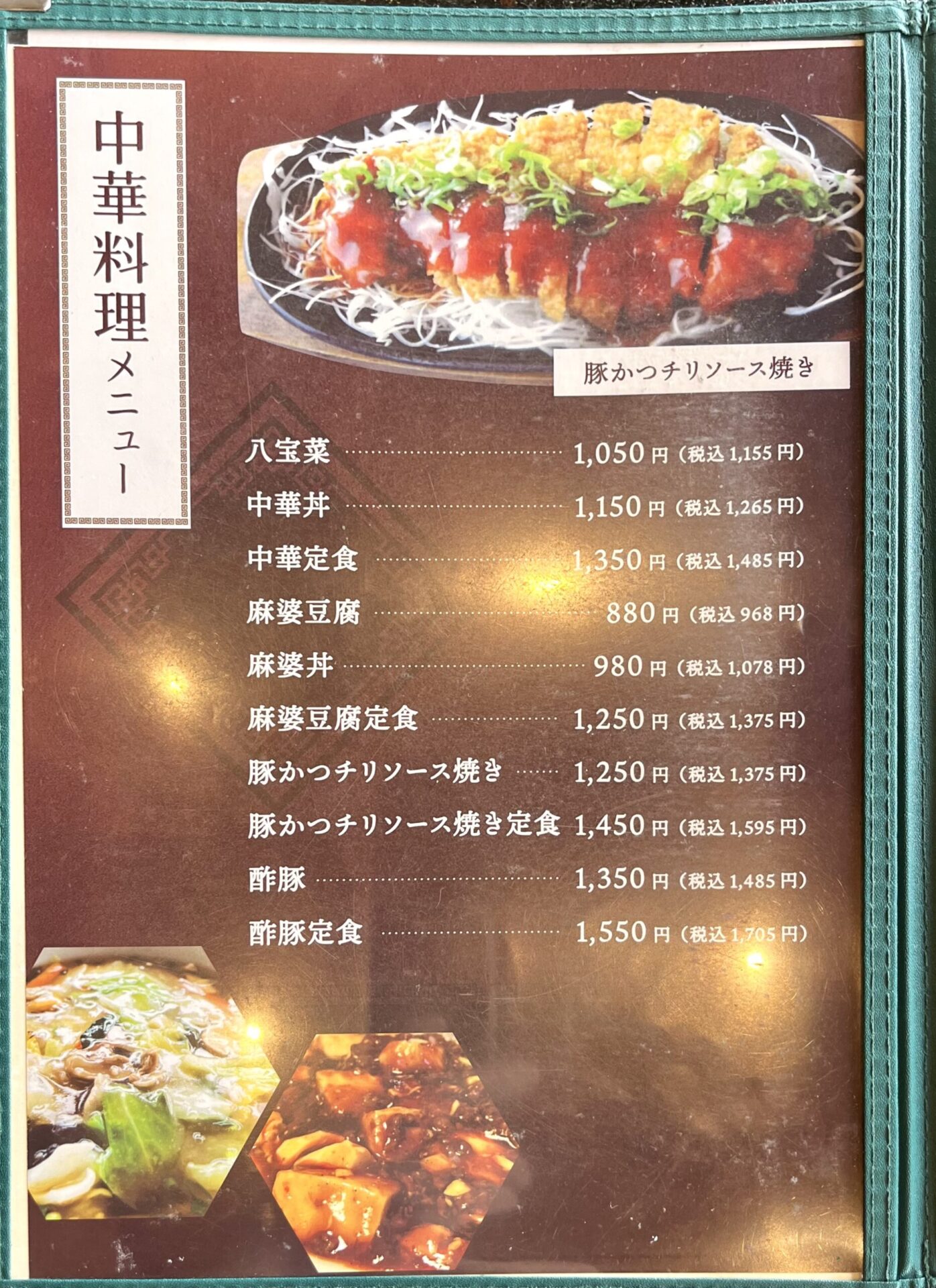 山口・防府「ドライブイン灘」の現在！名物ちゃんぽんと噂の真相を追う