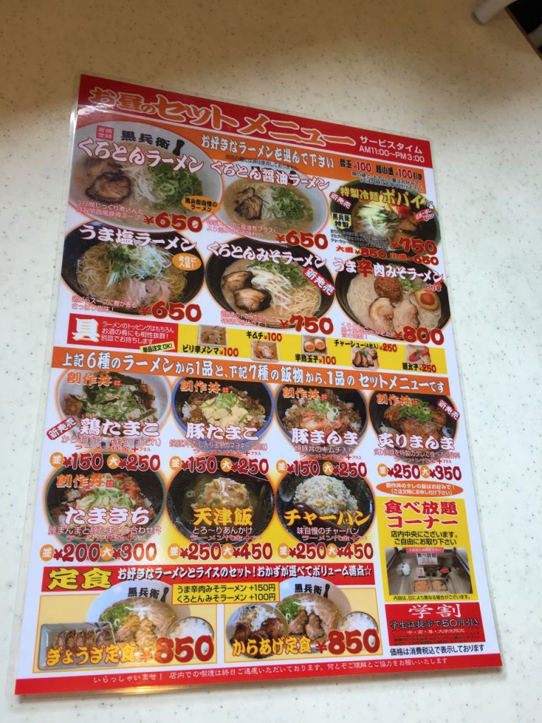 黒兵衛箕面総本店を徹底取材！愛され続ける名店の魅力と実態