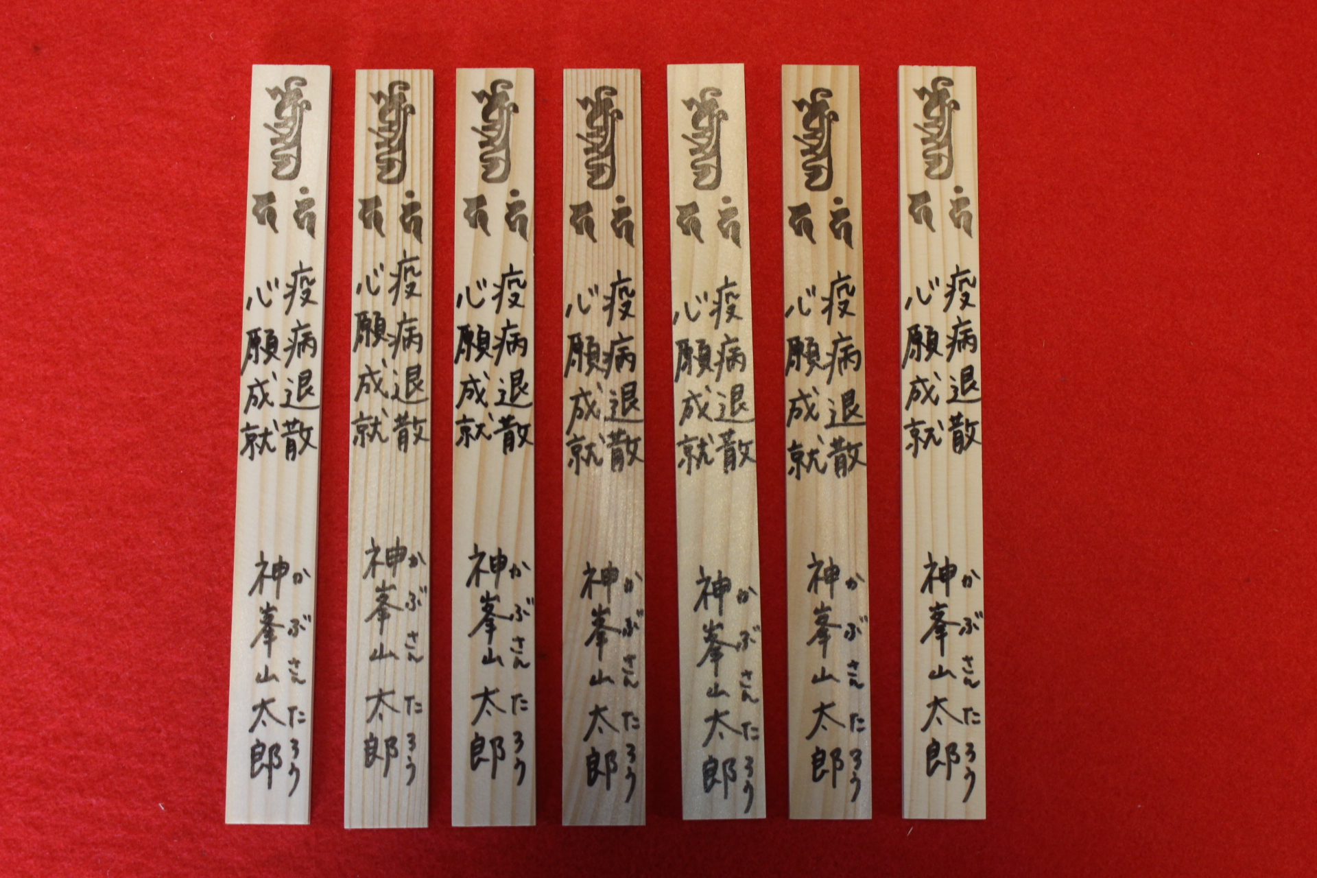 【2026年最新】護摩木の正しい書き方と願い事文例｜数え年の注意点