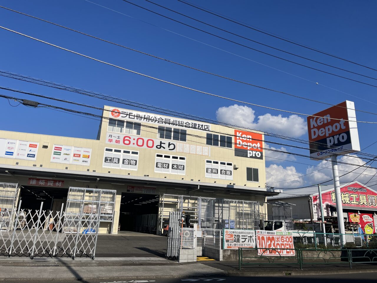 近くの建デポは一般人も買える？会員登録の条件とプロ愛用の理由