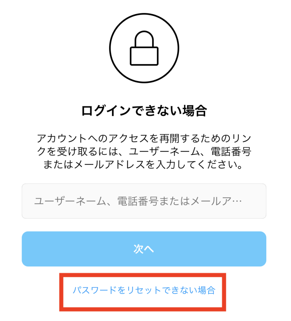 【2026年】インスタにログインできない原因と復活対処法を徹底解説
