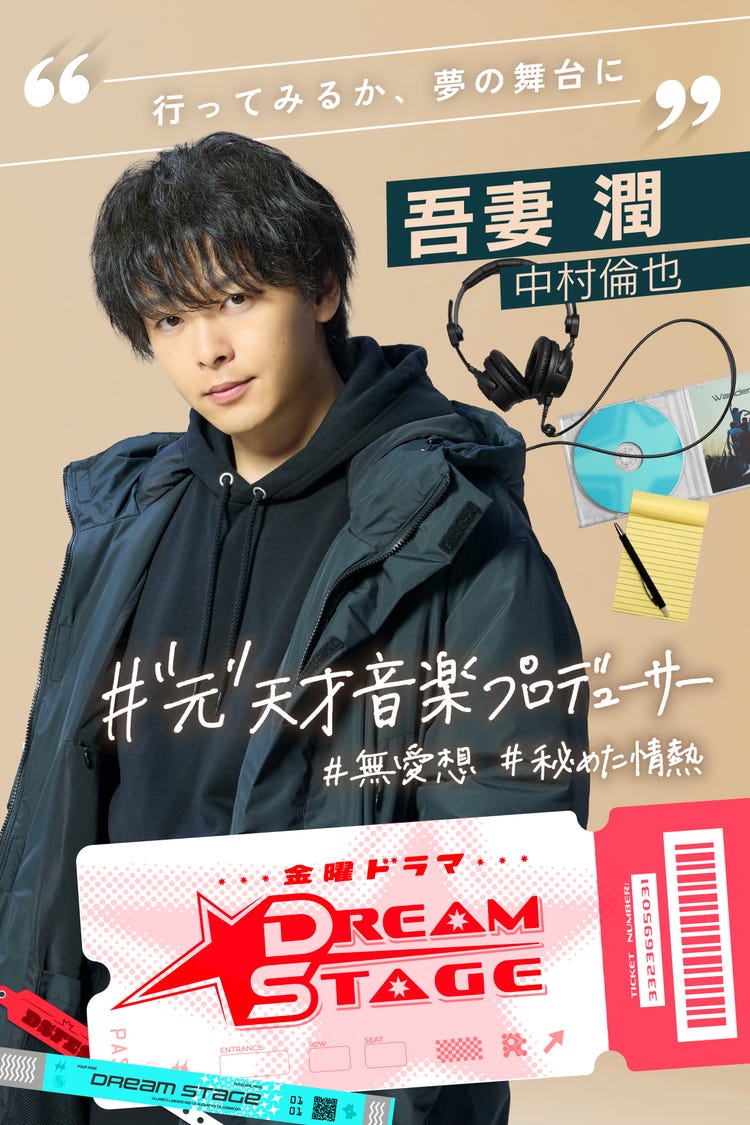 中村倫也ドラマの深淵へ！傑作から最新作・配信情報まで徹底分析
