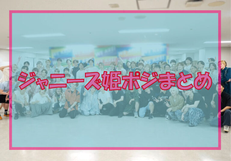 【最新】 姫 ポジ と は 話題のバズ動画・画像 #687
