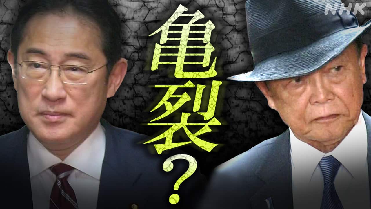 岸田文雄はなぜ嫌われた？「増税メガネ」の真相と退陣の舞台裏