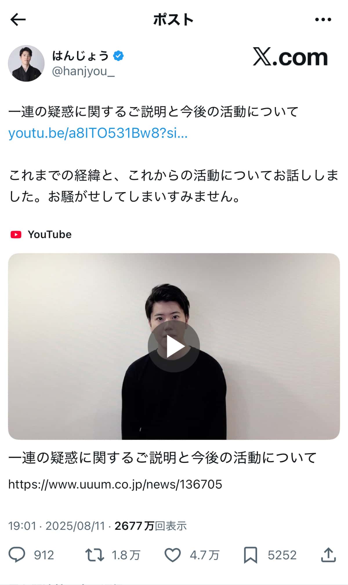 人気ストリーマーはんじょう炎上の全貌！批判殺到の真相と今後の影響