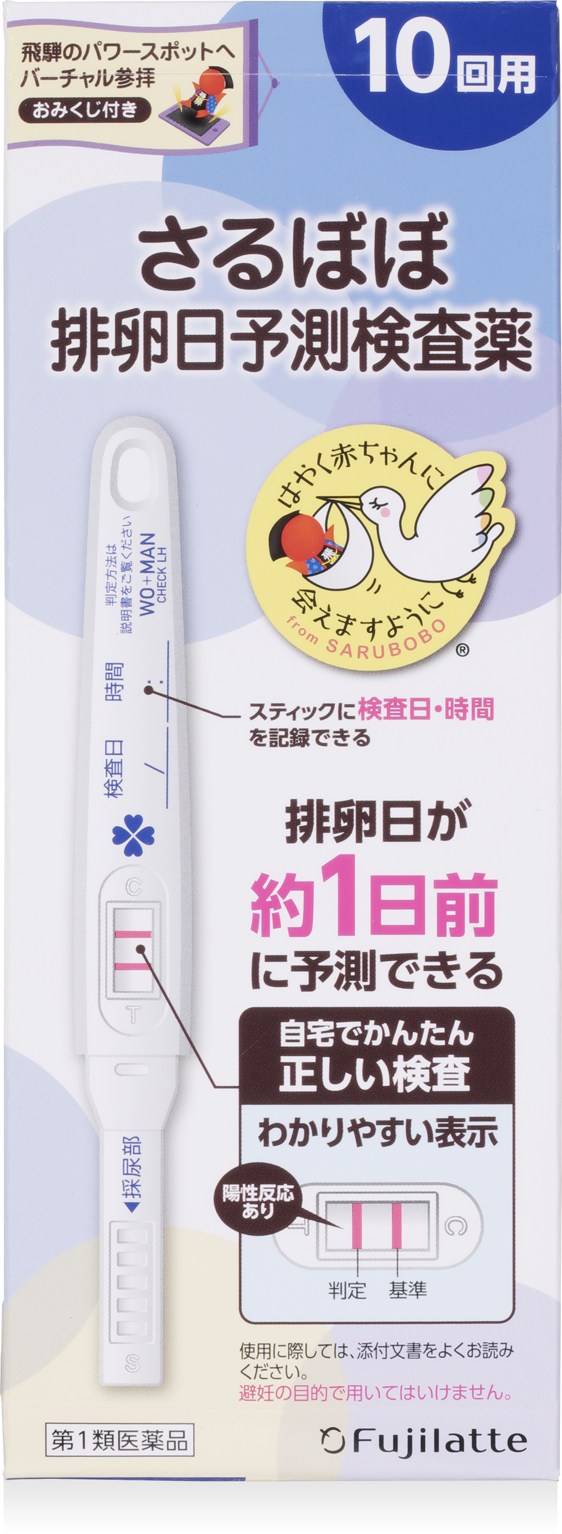 排卵検査薬おすすめ比較2026決定版！陽性の見分け方と後悔しない選び方
