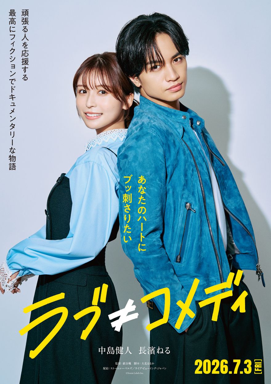 中島健人の映画歴代全軌跡！2026年最新作と知られざる演技力の真相
