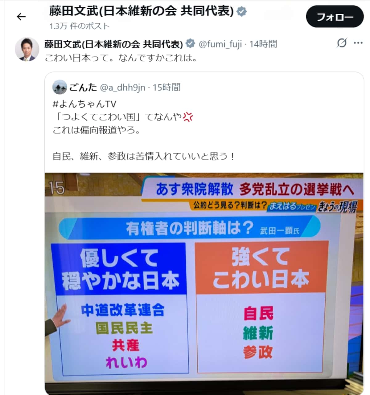 Mbs偏向報道と批判される理由は？過去の炎上やBpo審議の真相に迫る