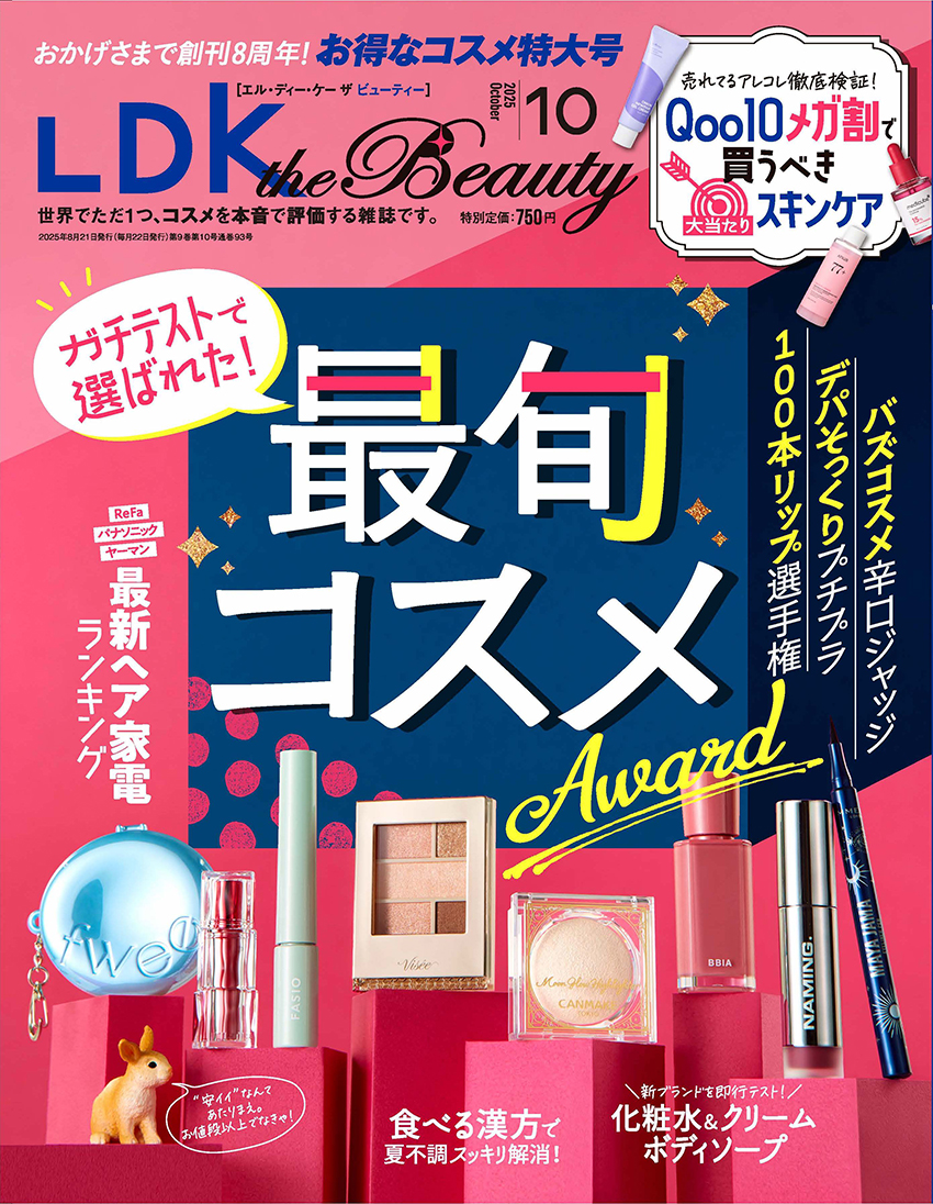 Ldk the Beautyの真相！2026年ベストバイとガチ検証