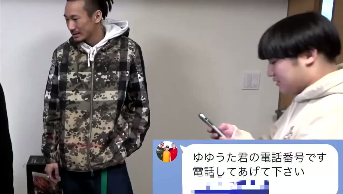 ゆゆうた電話番号流出の真相とは？特定経緯と被害・対策の全貌