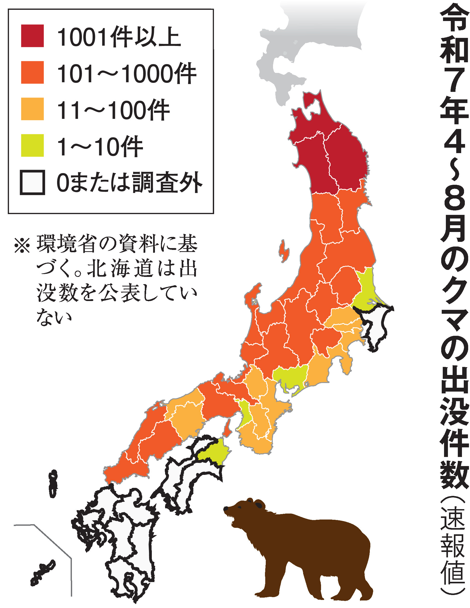 九州に熊は本当にいないのか？絶滅の真相と最新環境省データの全貌