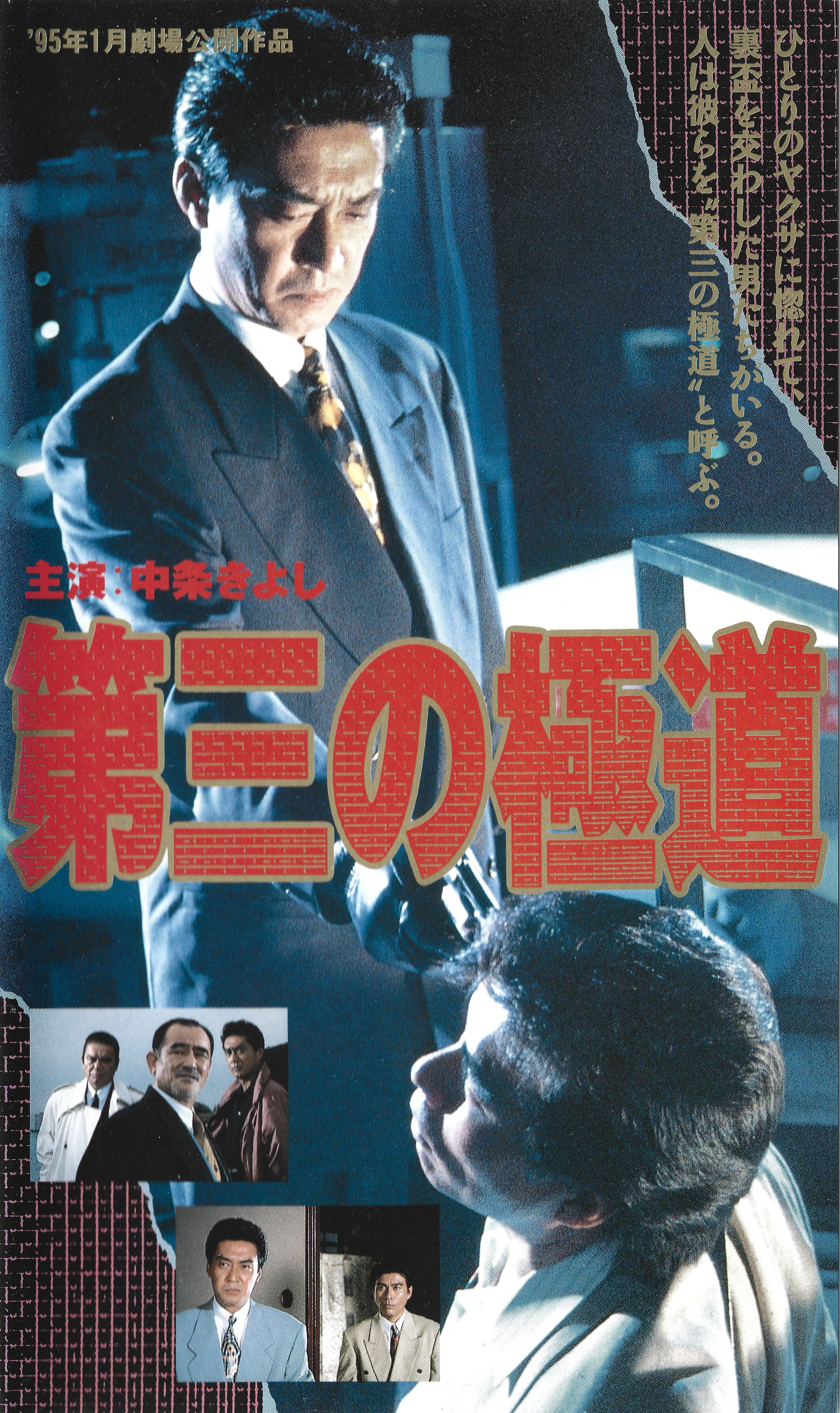 ヤクザ・極道・マフィアの違いとは？語源と法律・組織構造の真実