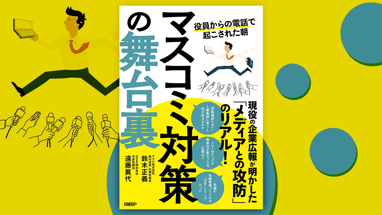 猿之助を巡る週刊誌報道の舞台裏！梨園激震と歌舞伎界再編の全真相