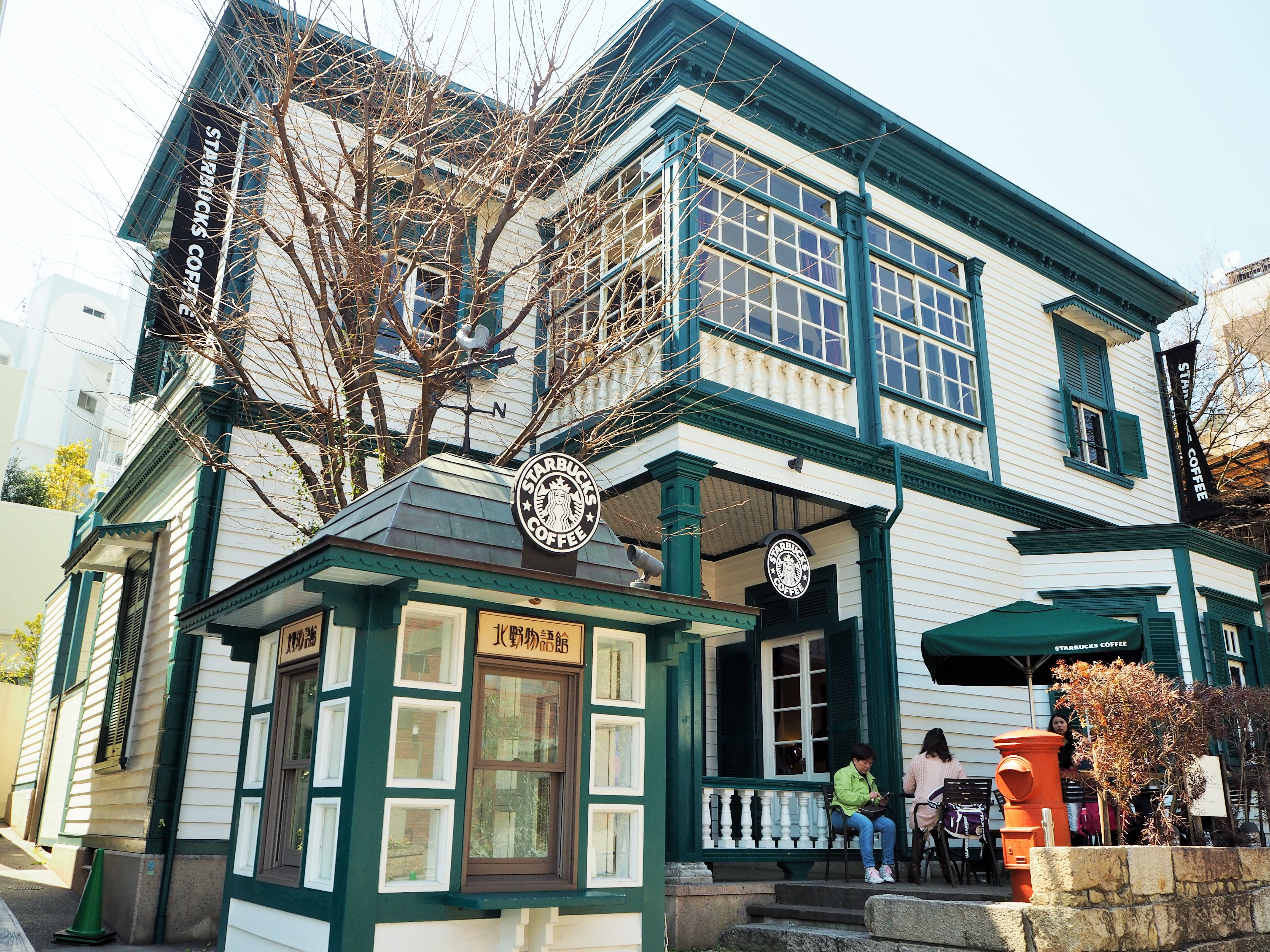 スタバ神戸北野異人館店の魅力と混雑回避術｜登録有形文化財の極上空間