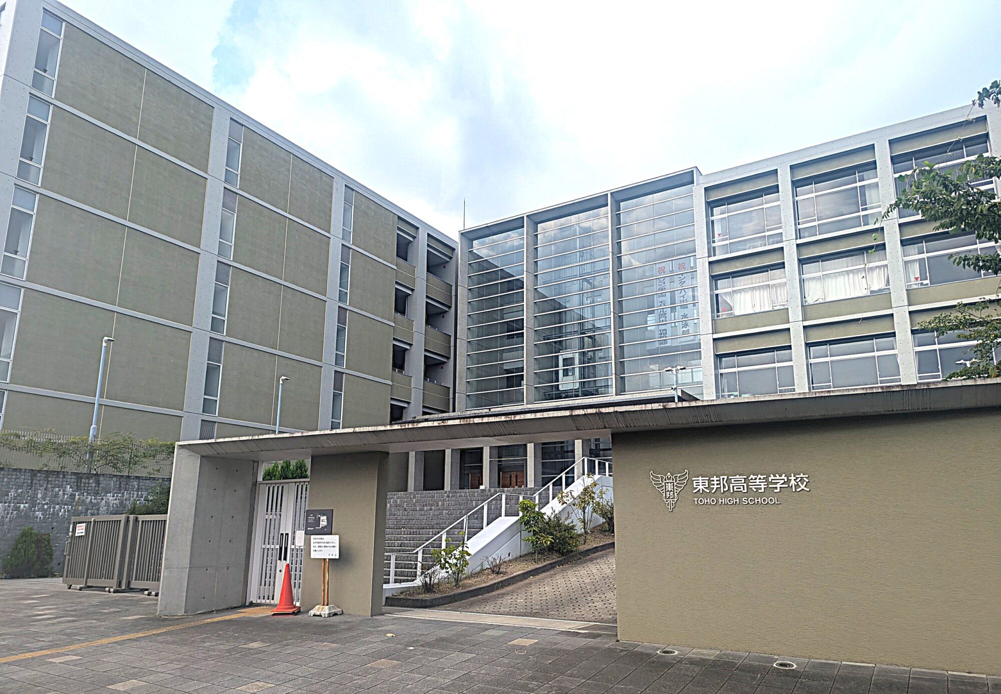 【2026最新】東邦高校の偏差値と合格ライン！内申点や倍率の真相
