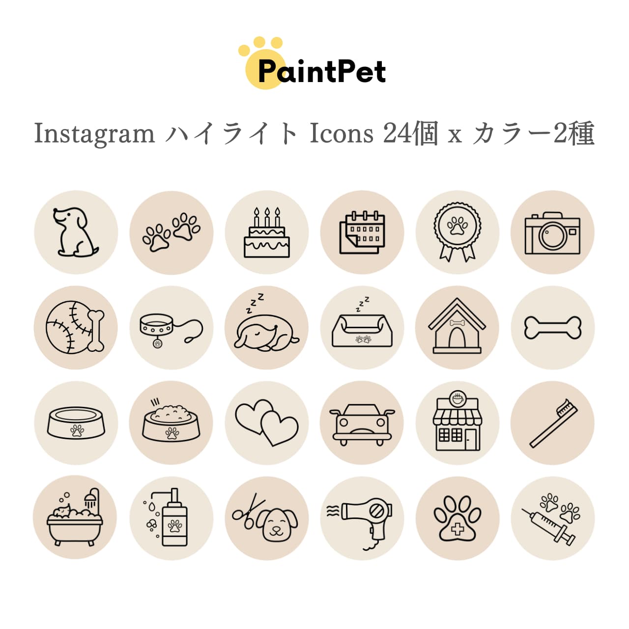 インスタのハイライト写真をおしゃれに！ストーリーなし追加とカバー作成術