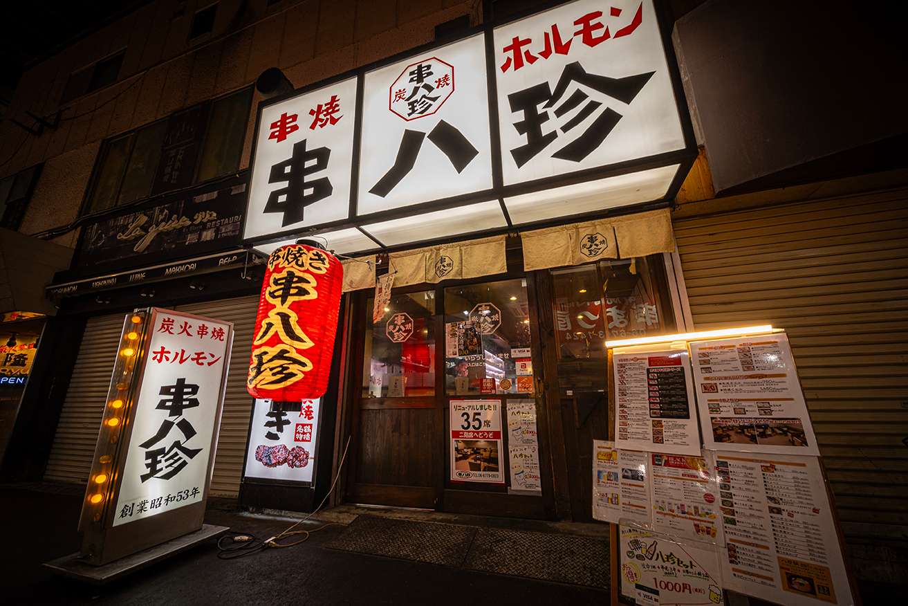 串八珍の評判と人気の真相｜炭火焼き鳥と名物ランチを徹底解剖