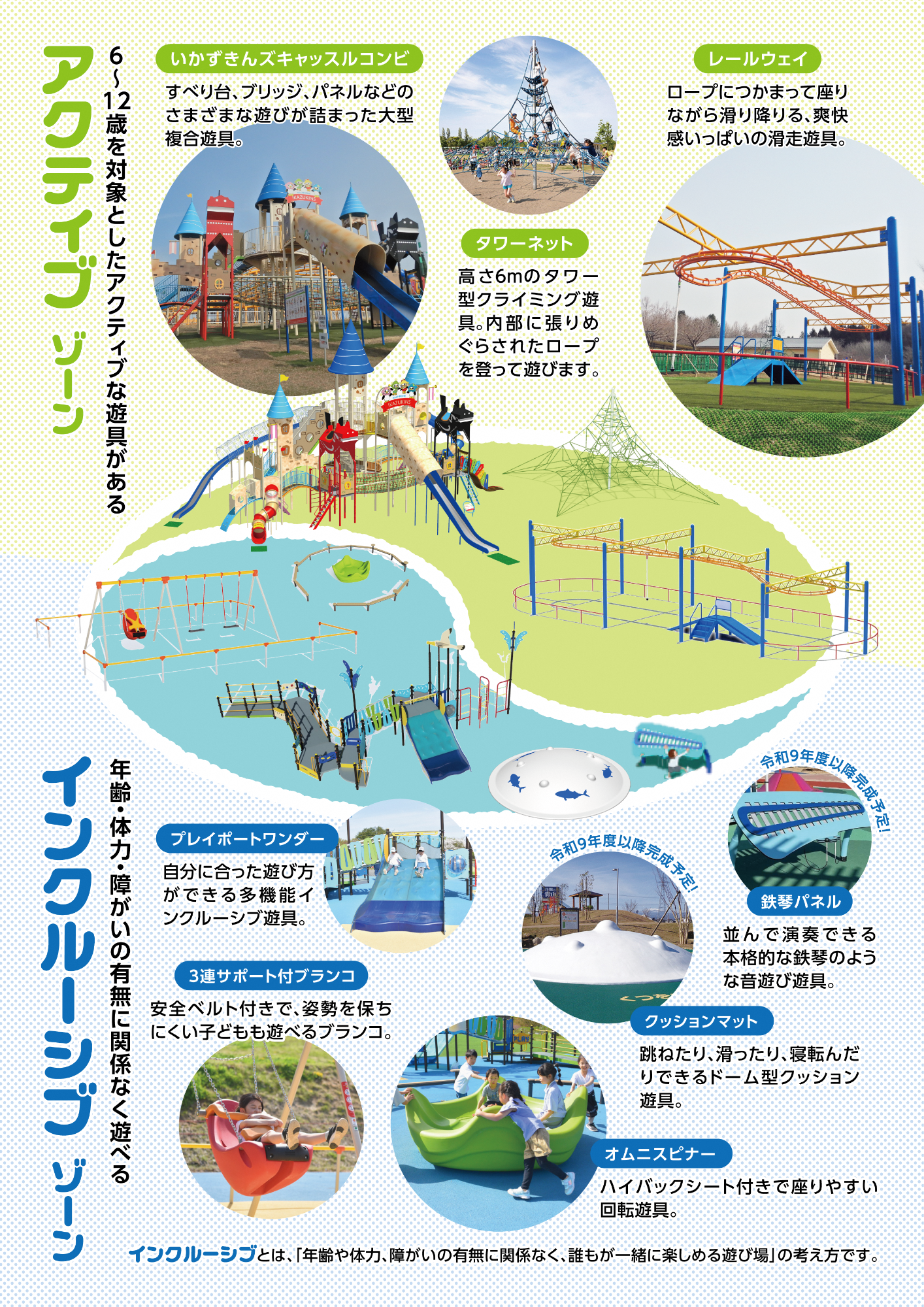 八戸こどもの国はなぜ入園無料？2026年遊具料金と混雑の真相