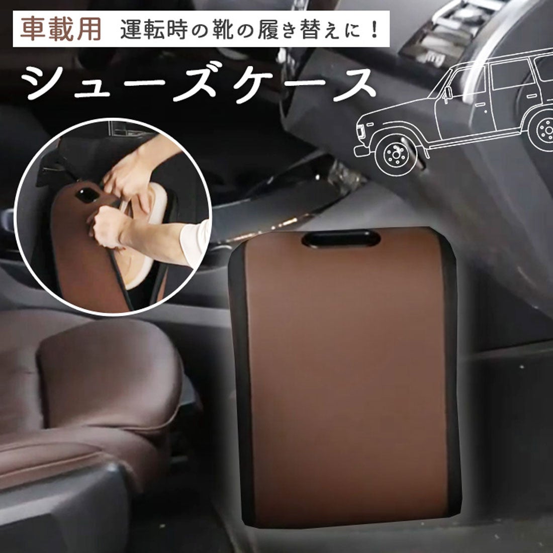 車内の靴散らかりを劇的改善！プロが教える足元＆シート裏収納術