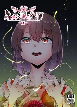 【Wiki風】 が ー る ず えっち 経歴＆学歴まとめ 2026 #728