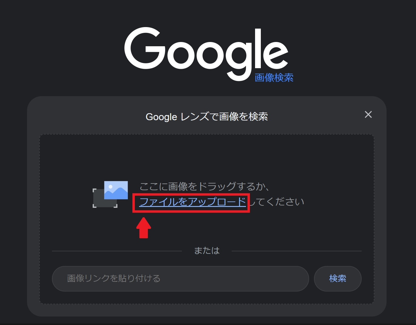 画像で検索する最新手順！スマホ・Pcで元画像や商品を特定する技