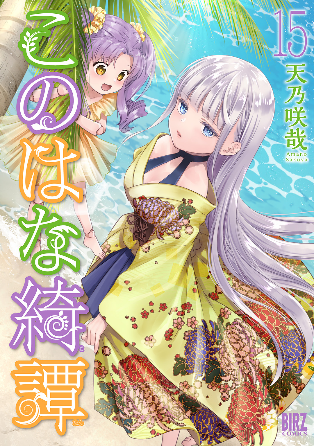 コミックブーストの評判と本音｜幻冬舎人気作を無料で読む全手順