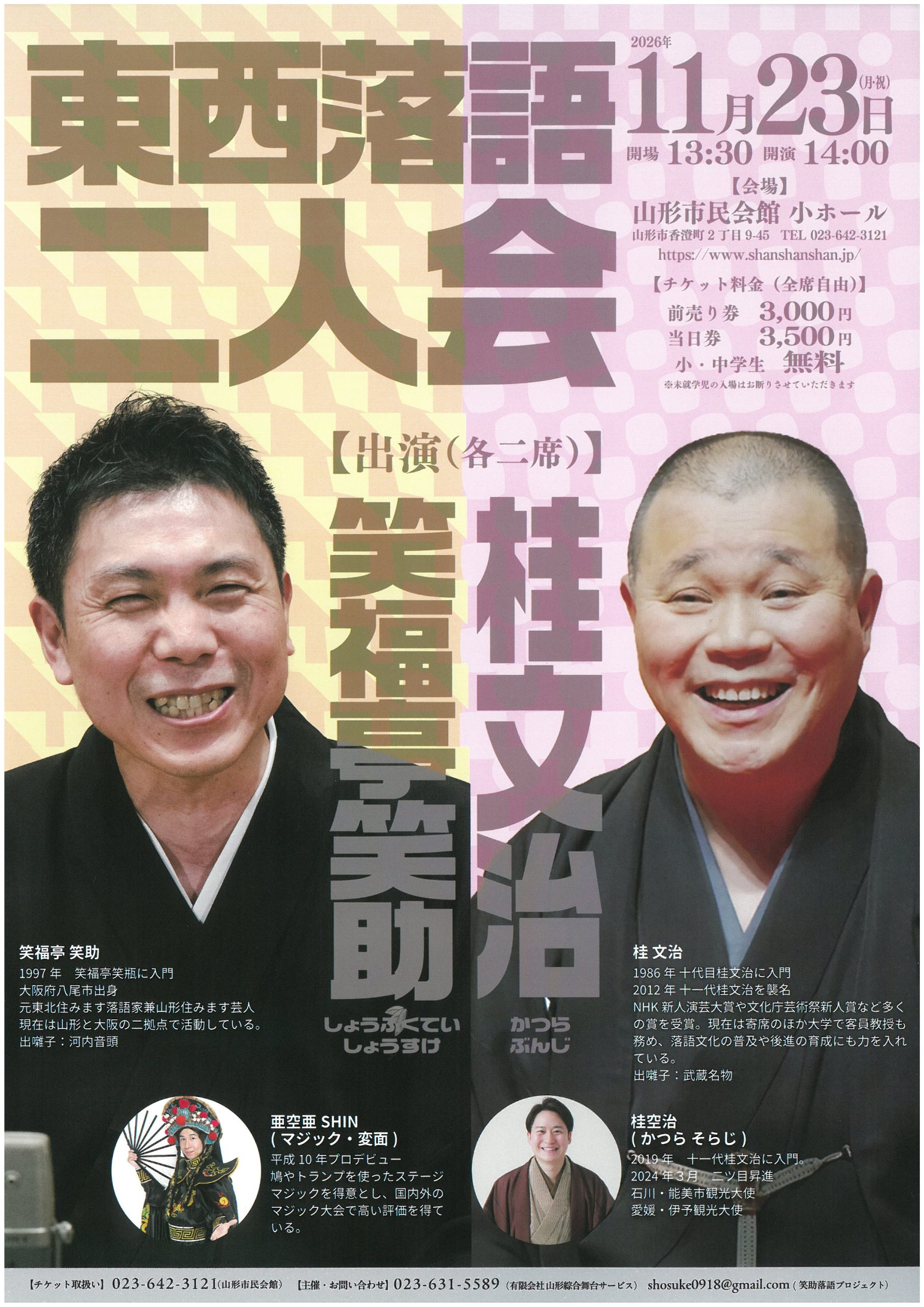 美容整形の先駆「十仁会」の現在とは？新橋閉院の深層と噂の真相