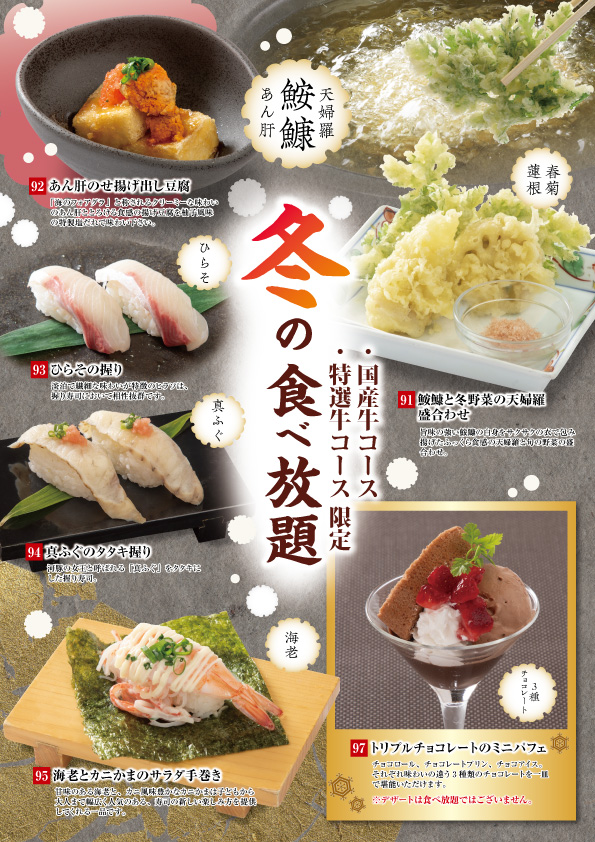 清水の食べ放題2026！極上海鮮マグロからコスパ焼肉まで徹底比較