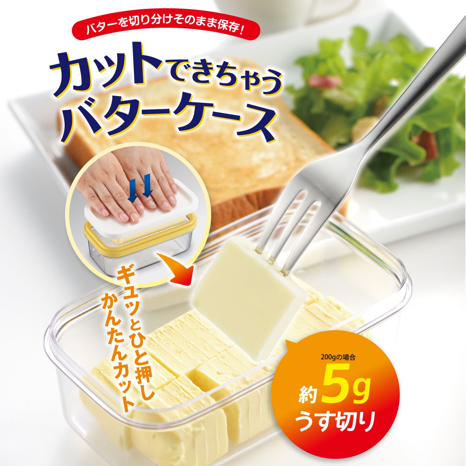 カットできるバターケースの真実！ワイヤー切れる噂と後悔ゼロの選び方