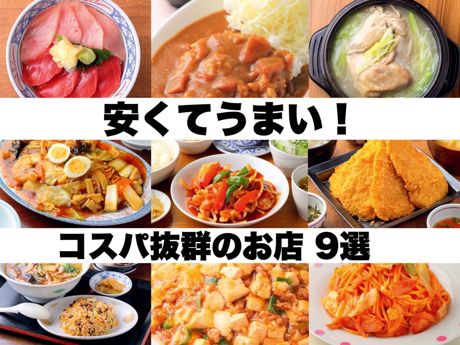 今すぐ入れる！ここから近くの飲食店探し方と絶対外さない穴場店