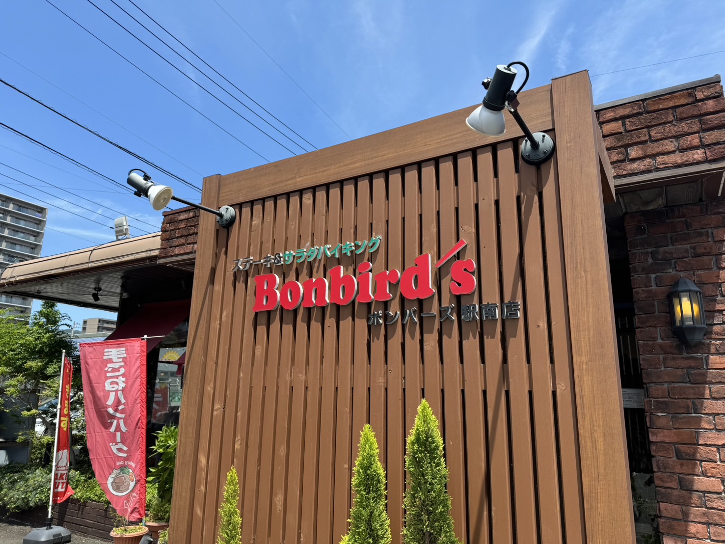 ボンバーズ駅南店の閉店・移転の噂は本当？最新営業情報と評判を徹底追跡