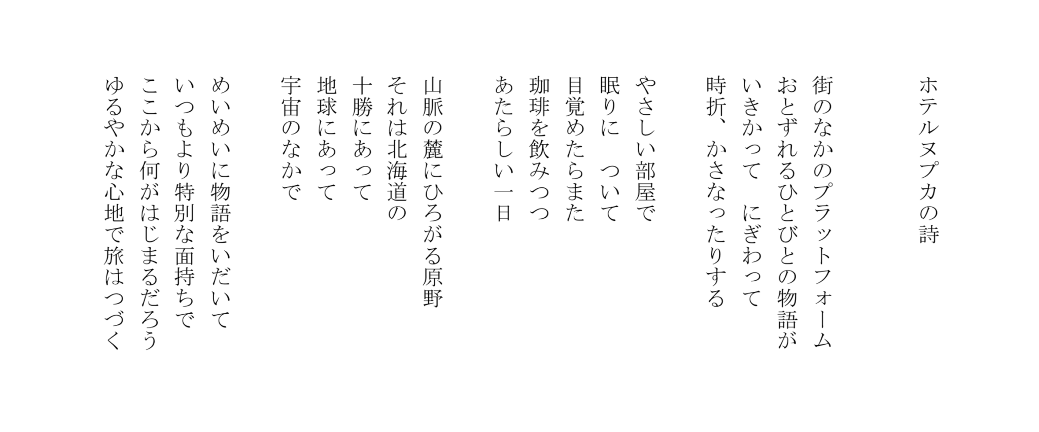 言葉の深淵へ。いま「詩」と「詩人」が時代を揺さぶる独占真相