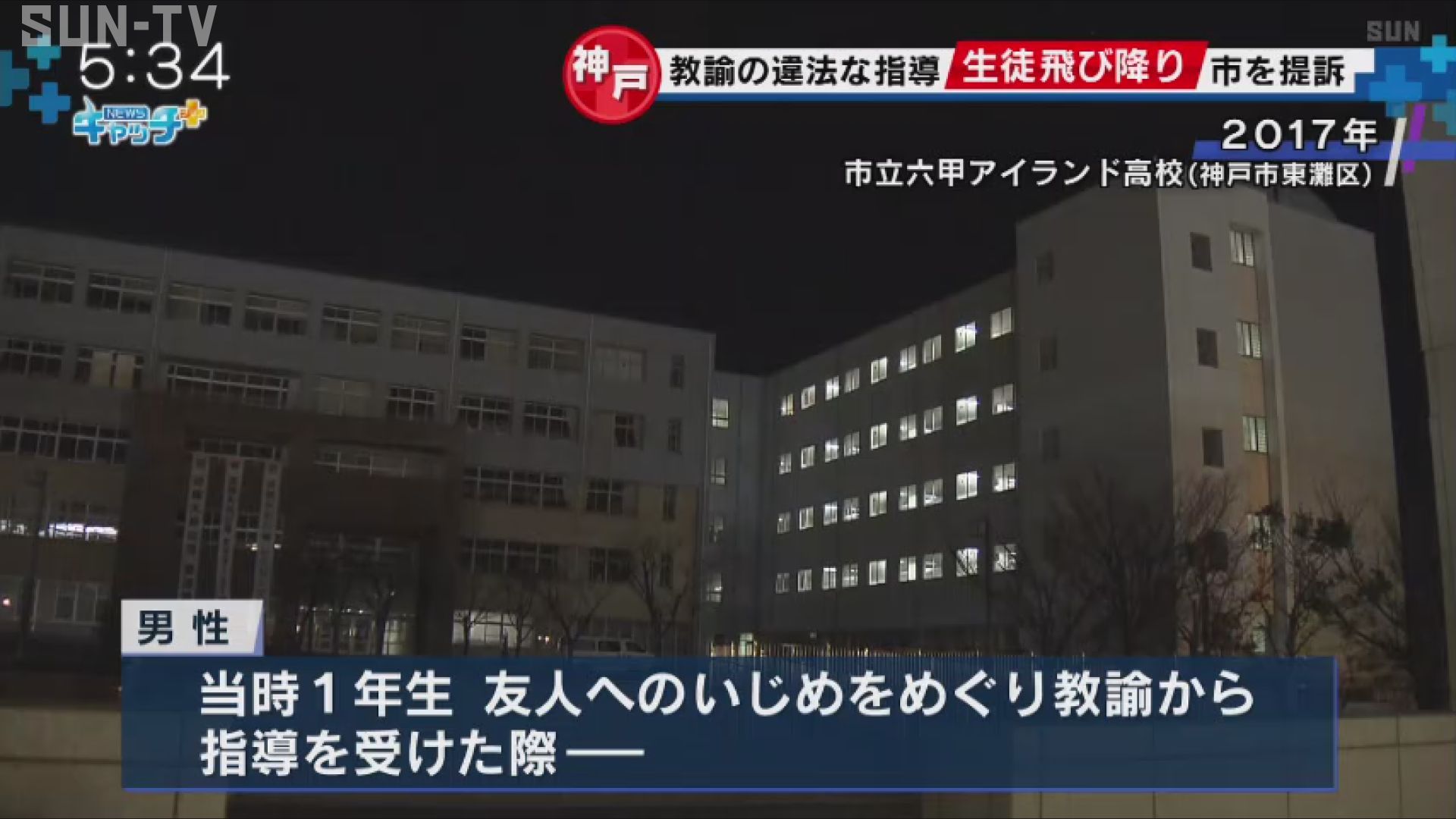 神戸市兵庫区の飛び降り事件｜現場の場所と目撃情報・真相まとめ