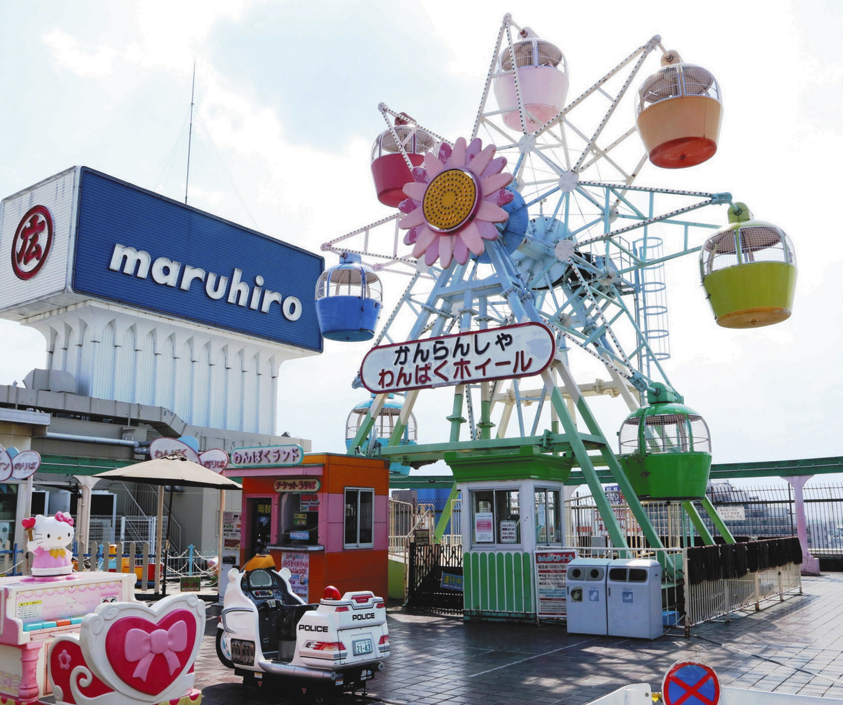 昭和のデパート屋上遊園地はなぜ消えた？衰退の理由と2026年現存地