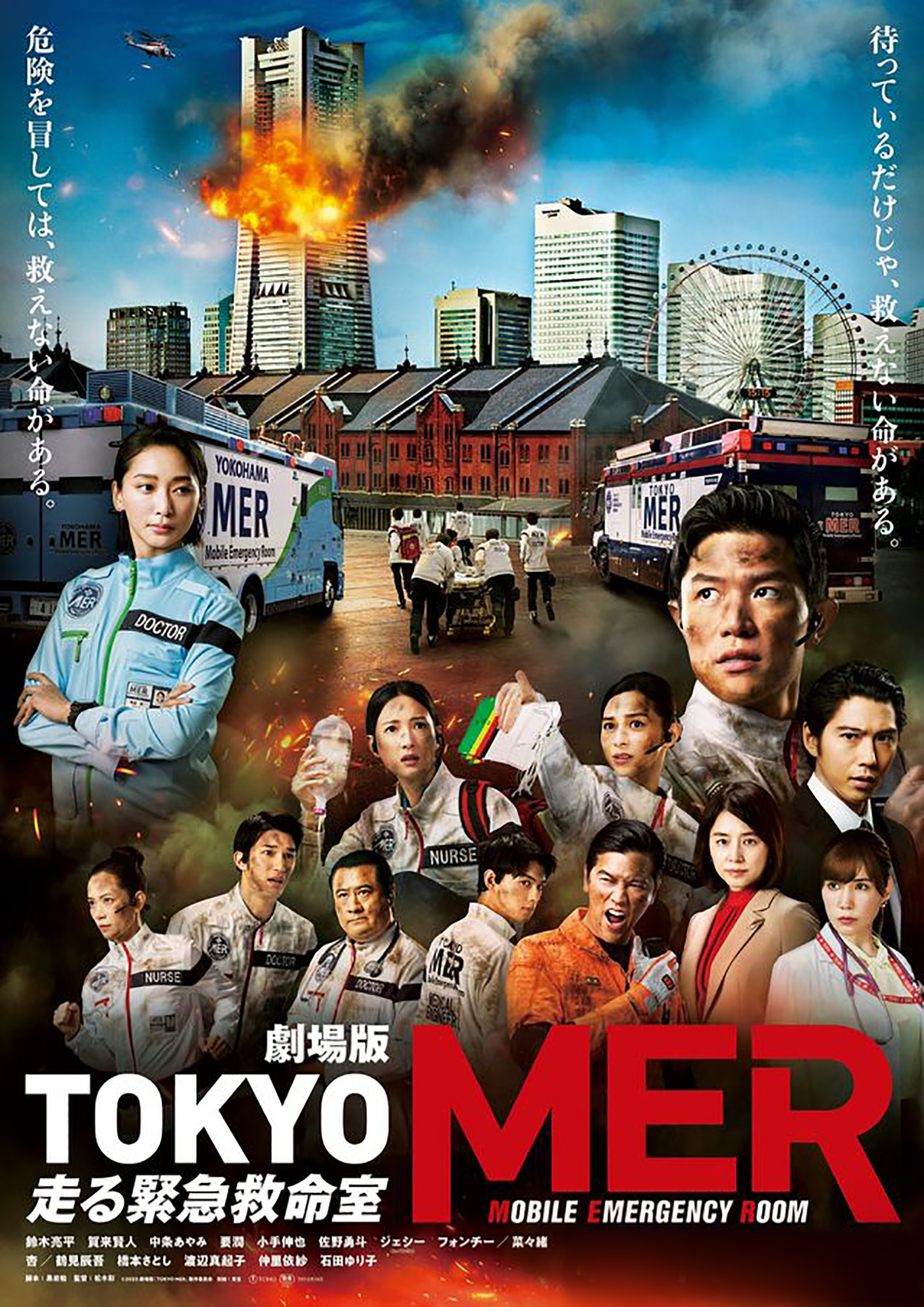 『Tokyo Mer』旋風はなぜ終わらないのか？2026年に見る医療ドラマの金字塔が残した社会的インパクトと現実の救急医療革命