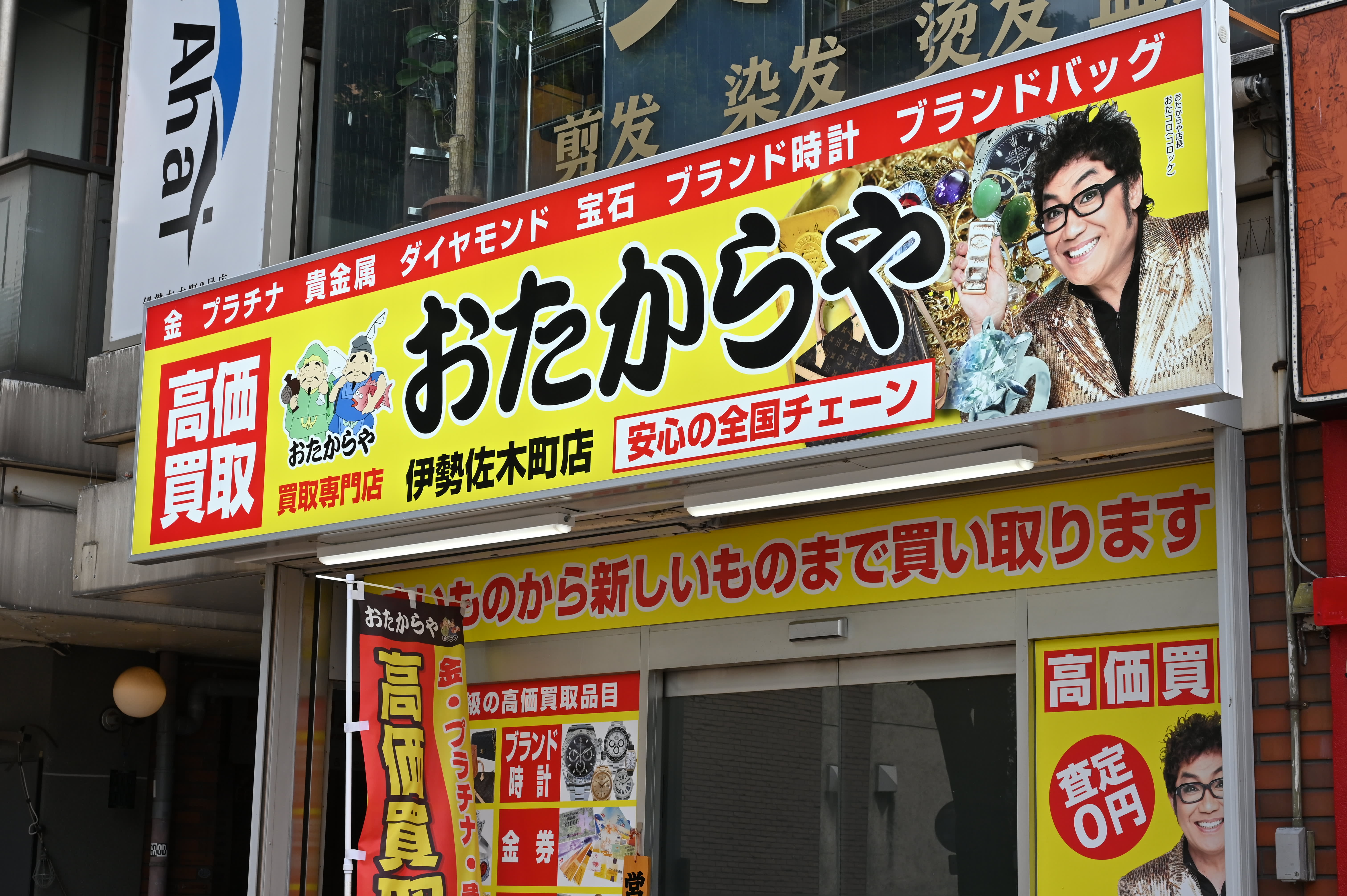 「おたからやで騙された」は本当か？買取査定とFcの噂を徹底追跡