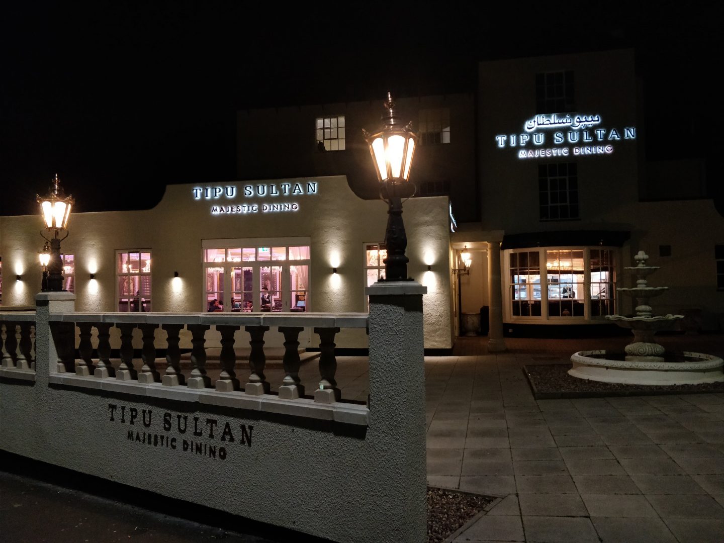 Tipu Sultan Restaurant the Parade Oadby Leicester